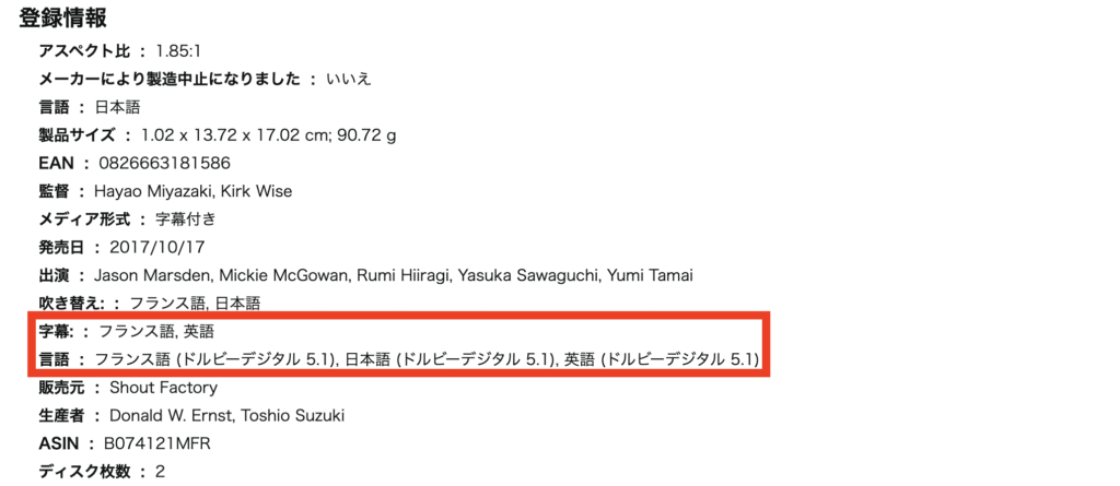 DVDの商品概要